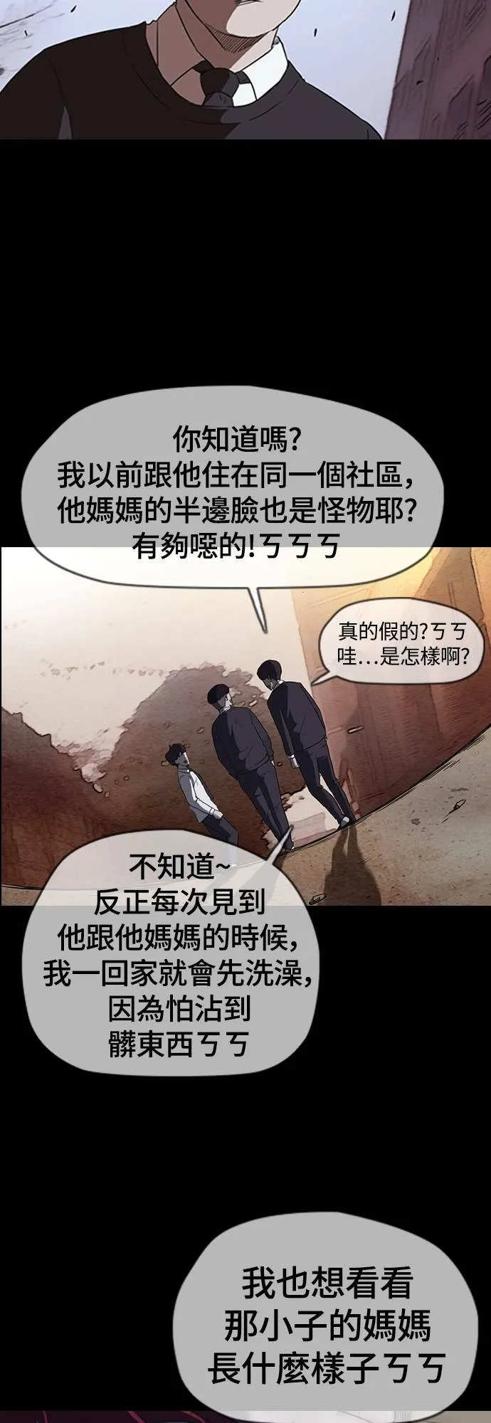 [第4季] 第48话 崩坏 第81页
