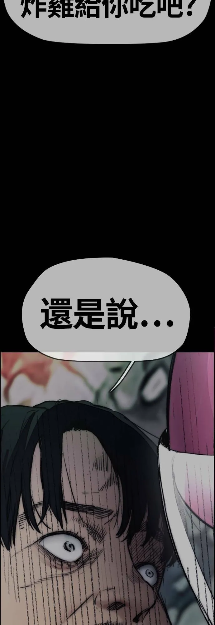 [第4季] 第48话 崩坏 第85页