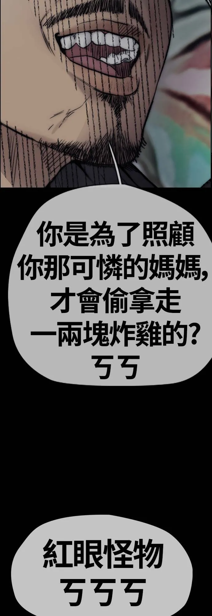 [第4季] 第48话 崩坏 第86页