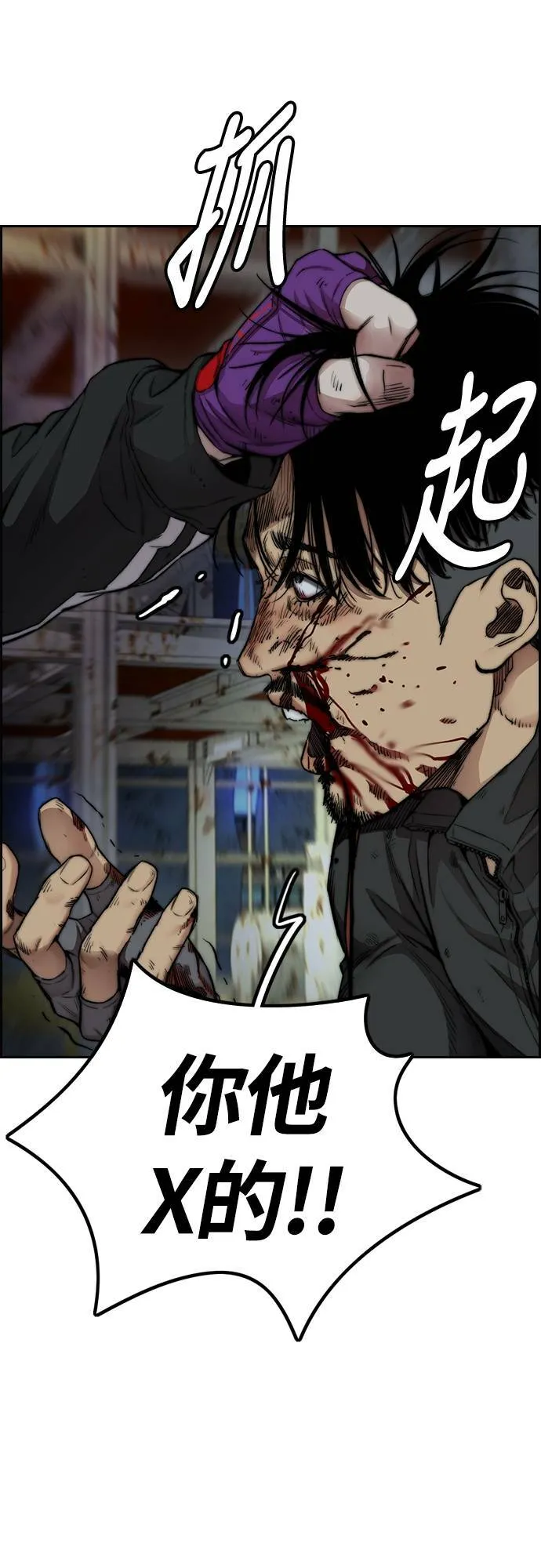 [第4季] 第48话 崩坏 第90页
