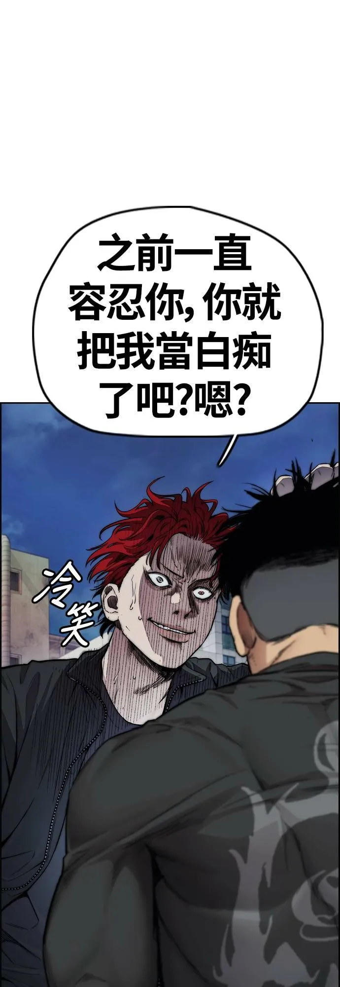 [第4季] 第48话 崩坏 第91页