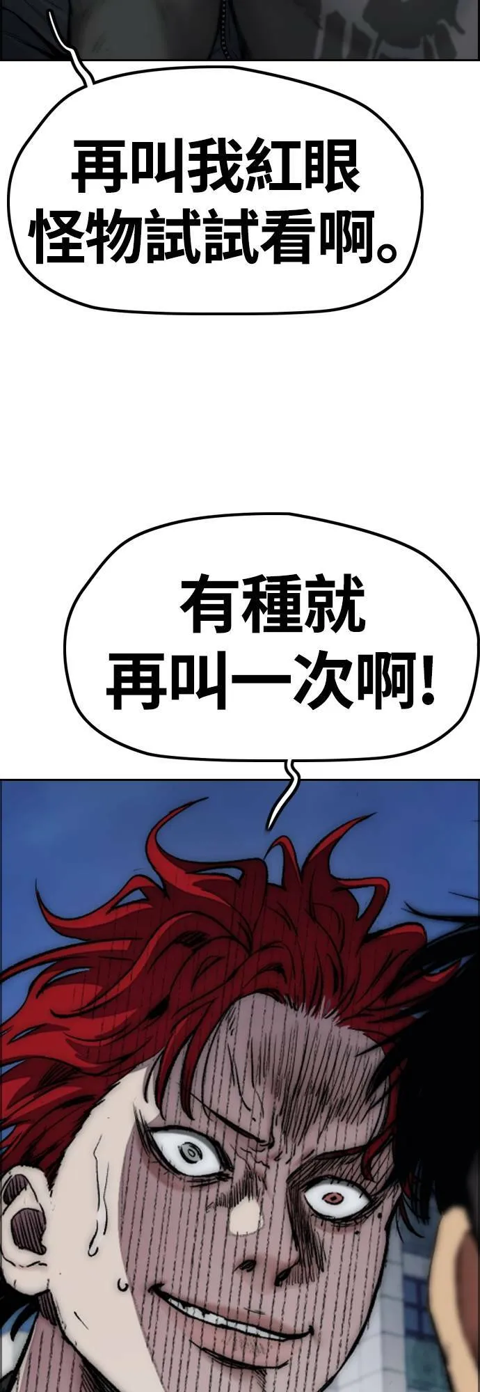[第4季] 第48话 崩坏 第92页