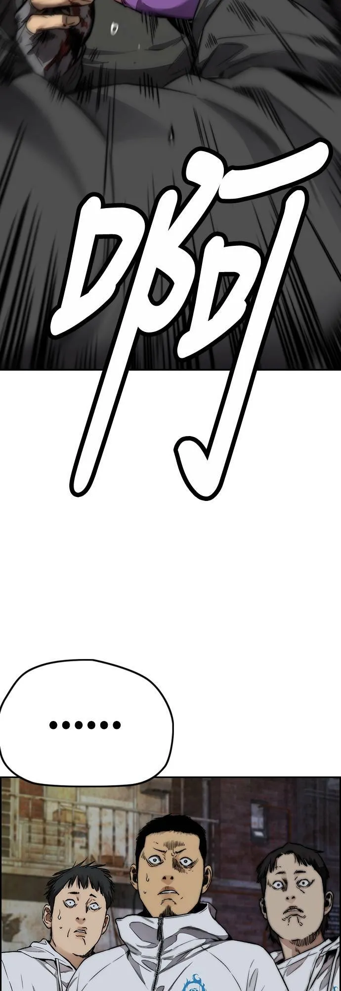 [第4季] 第48话 崩坏 第96页