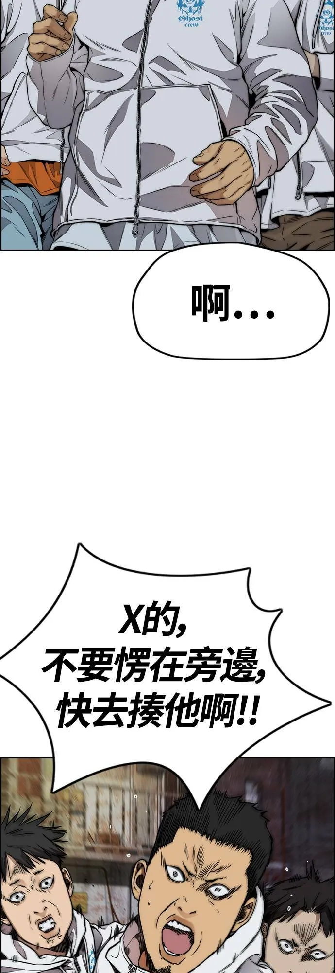 [第4季] 第48话 崩坏 第97页