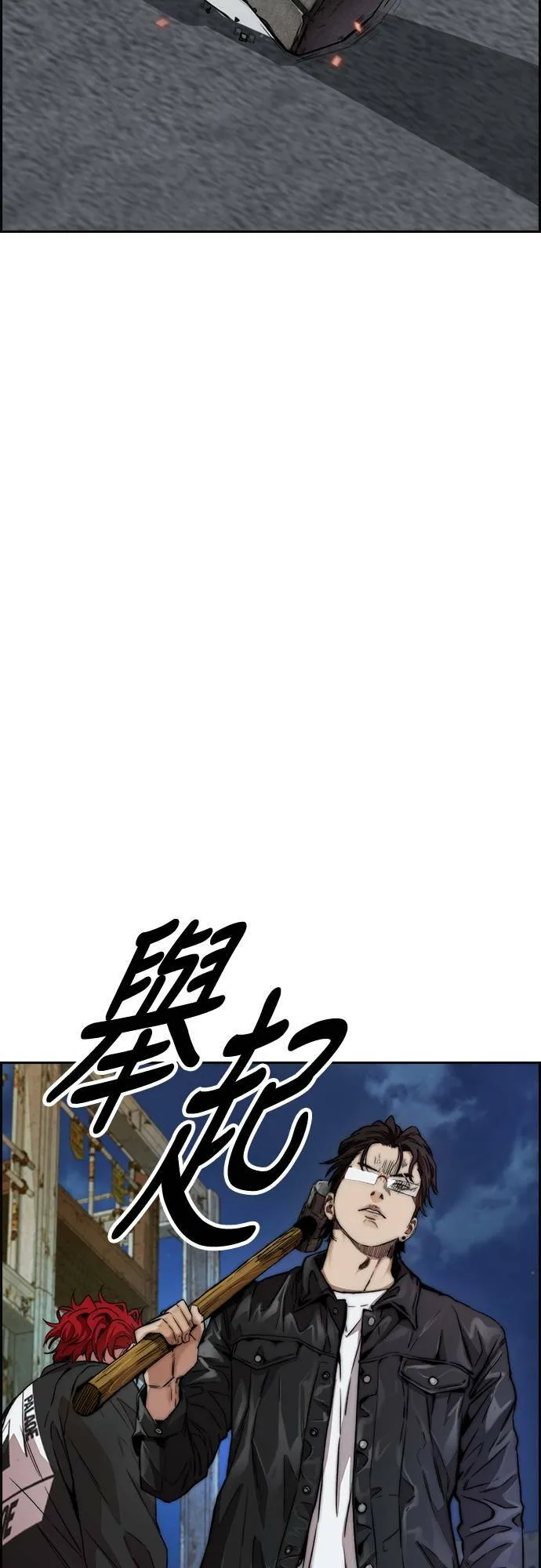 [第4季] 第48话 崩坏 第99页