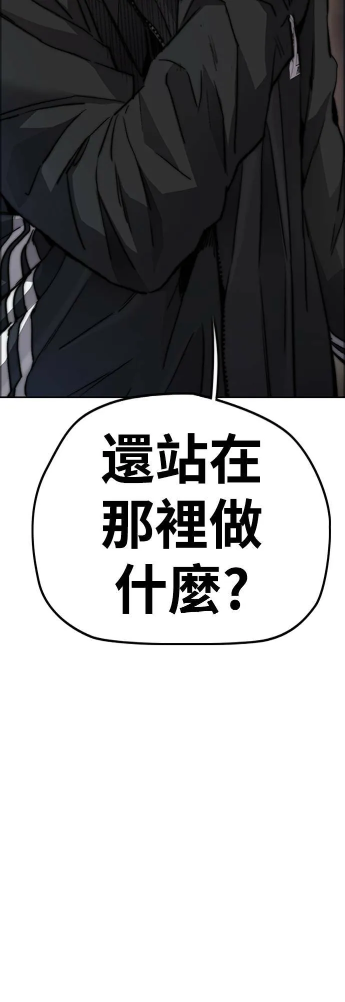 [第4季] 第48话 崩坏 第105页