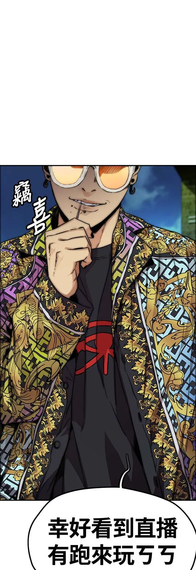 [第4季] 第48话 崩坏 第110页