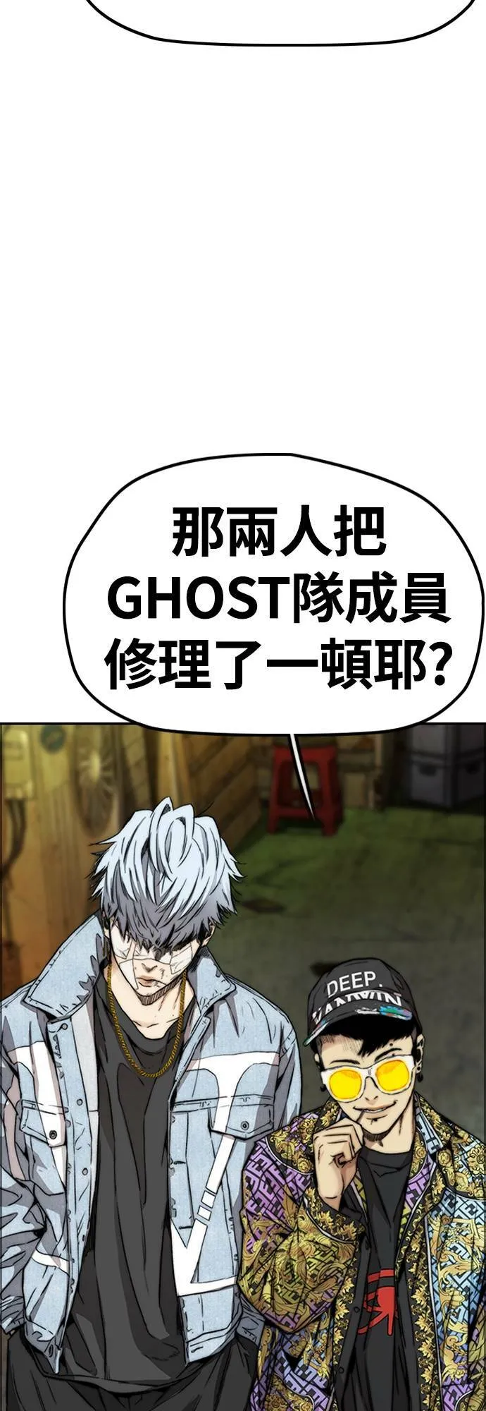 [第4季] 第48话 崩坏 第111页