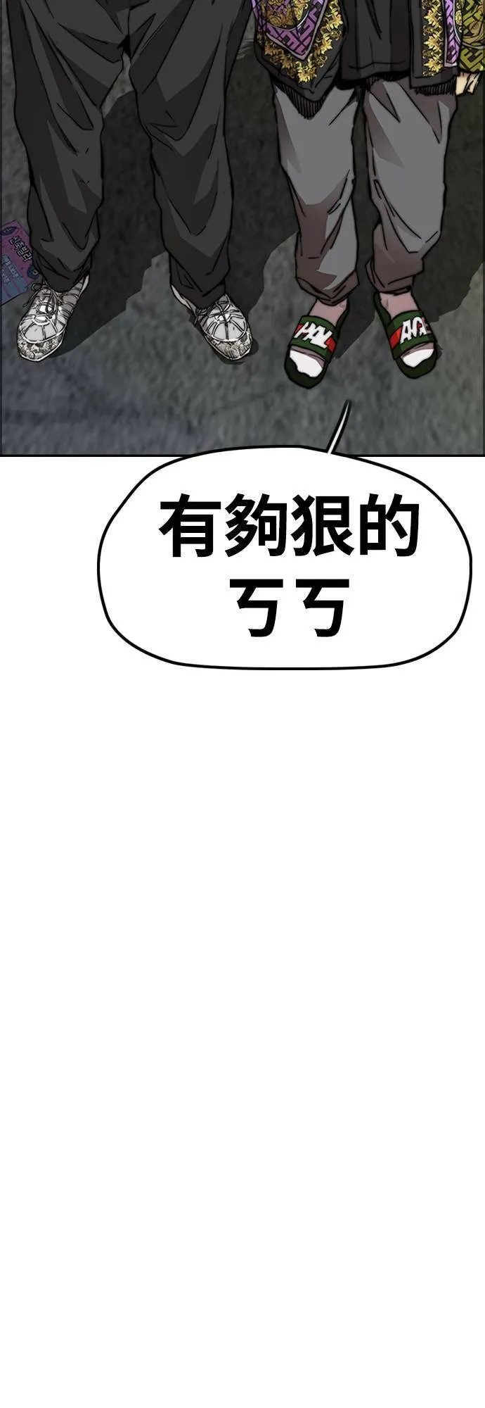 [第4季] 第48话 崩坏 第112页