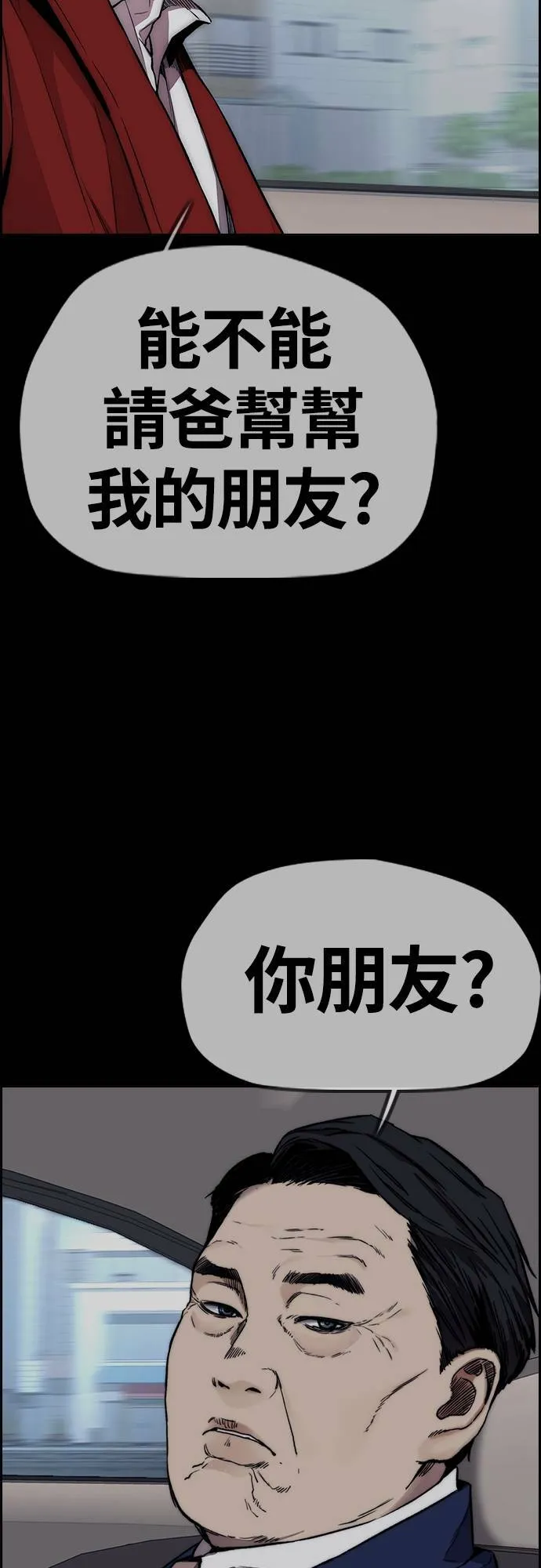 [第4季] 第48话 崩坏 第117页