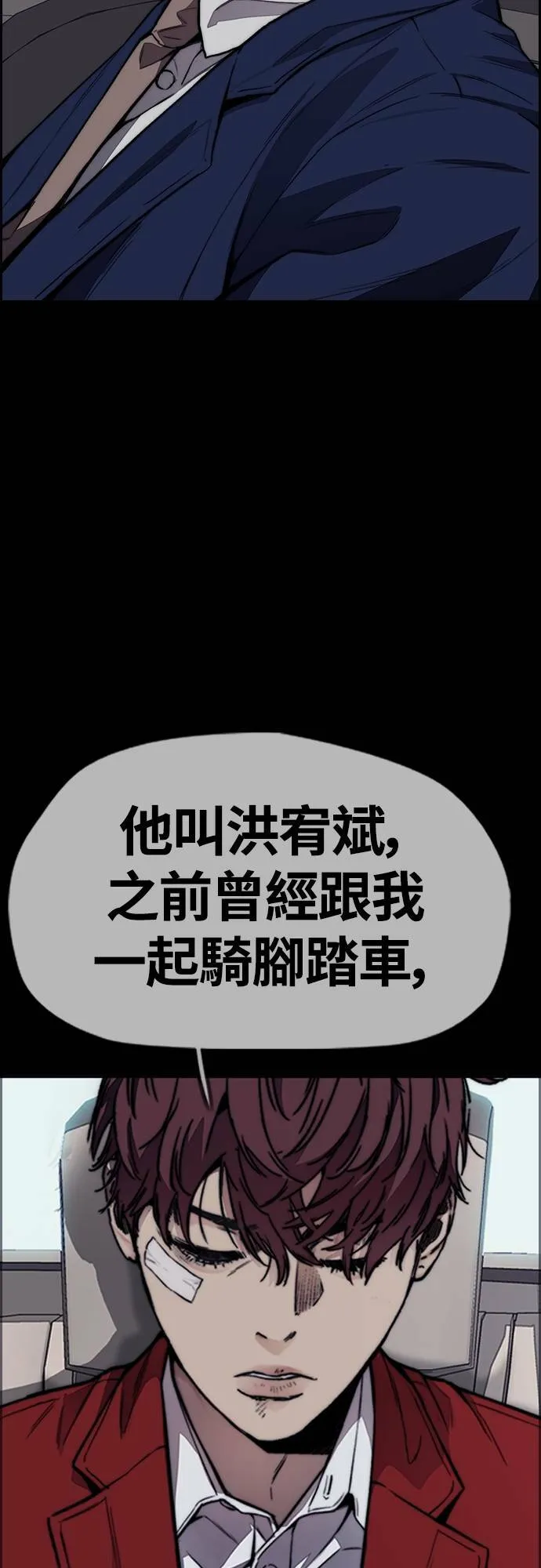 [第4季] 第48话 崩坏 第118页