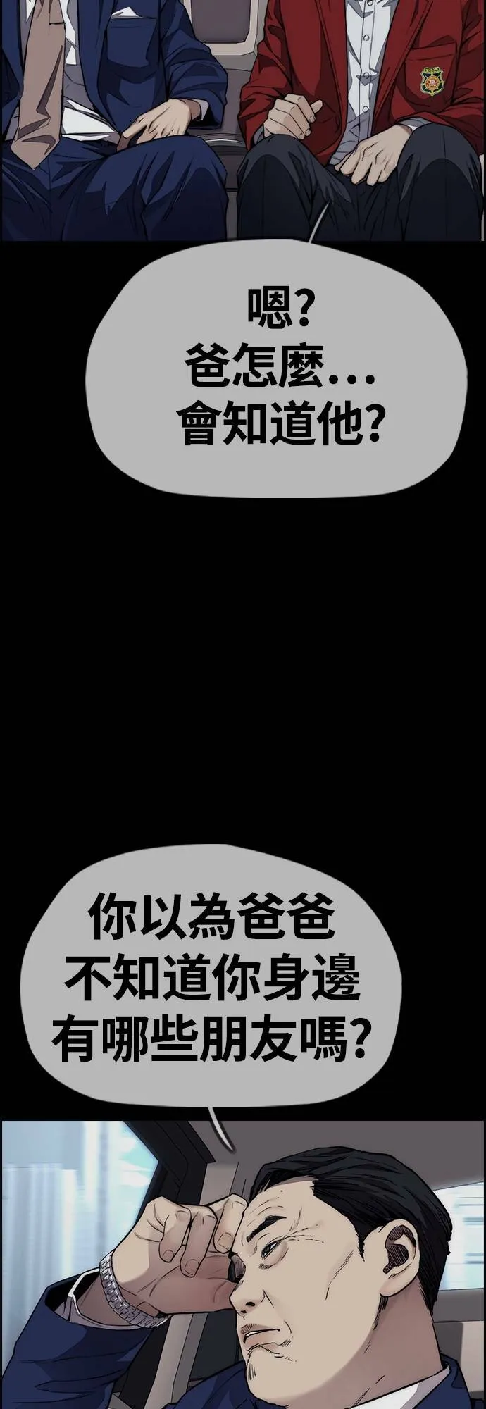 [第4季] 第48话 崩坏 第121页