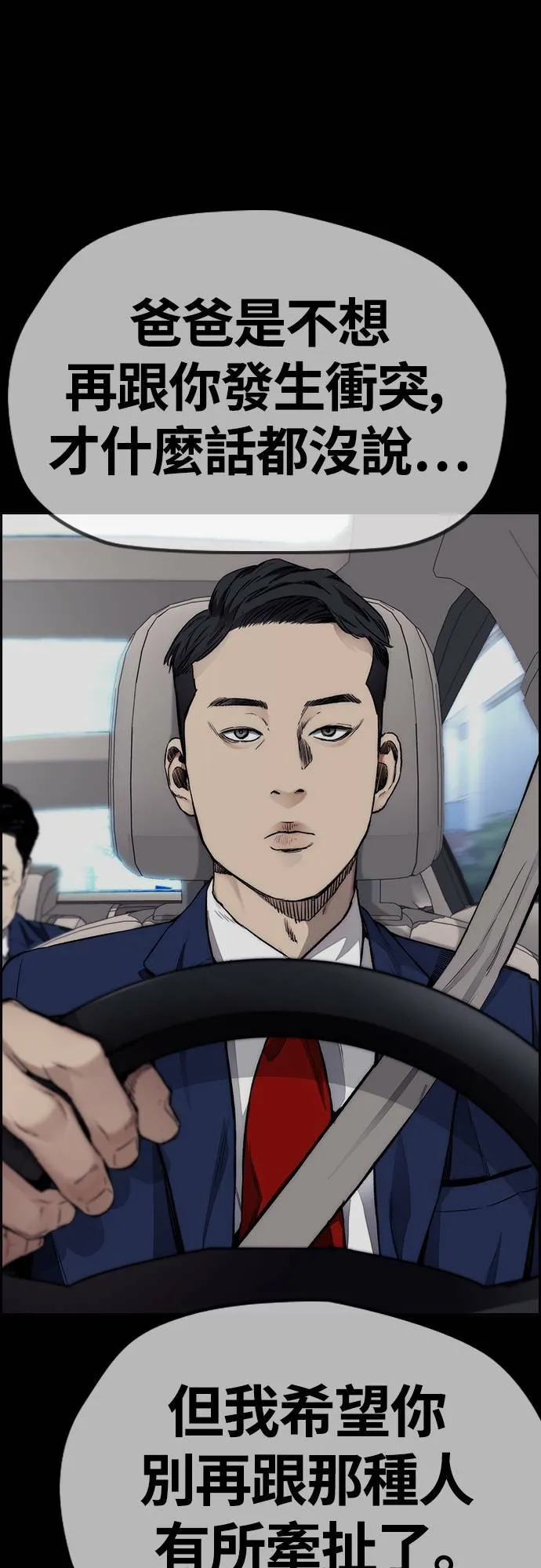 [第4季] 第48话 崩坏 第123页