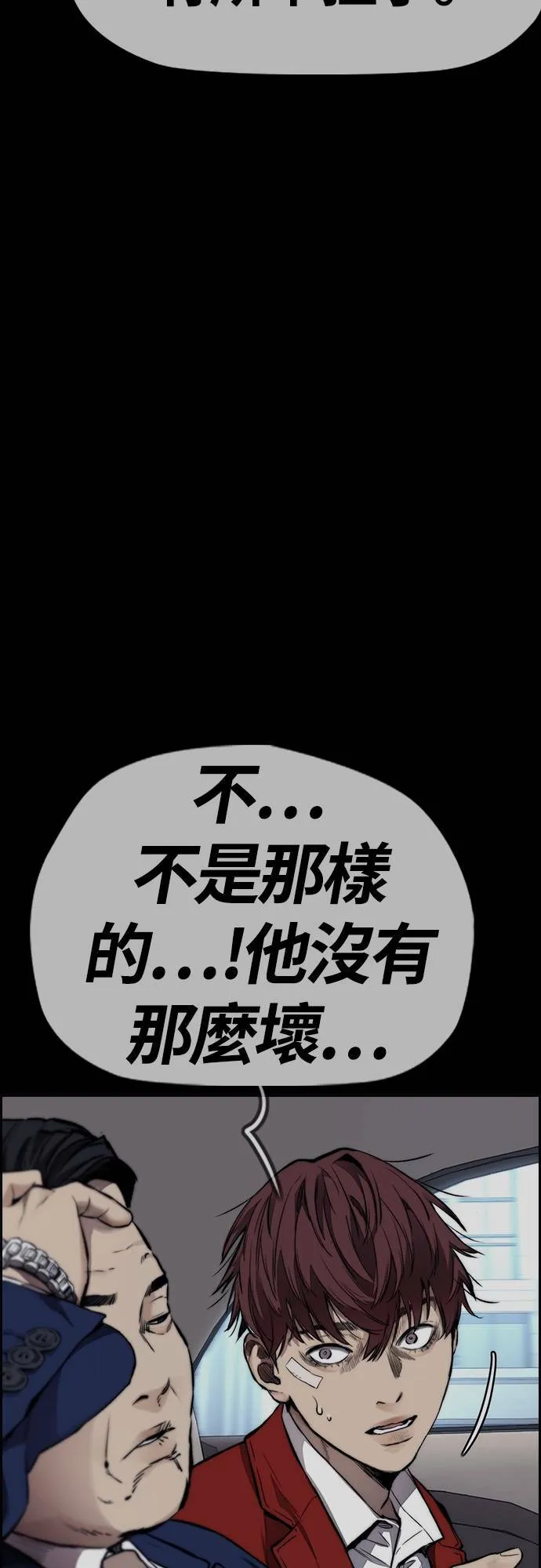 [第4季] 第48话 崩坏 第124页