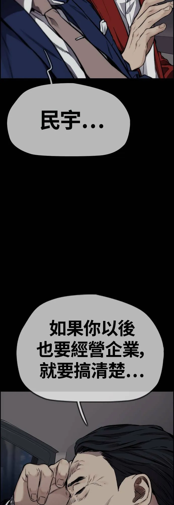 [第4季] 第48话 崩坏 第125页