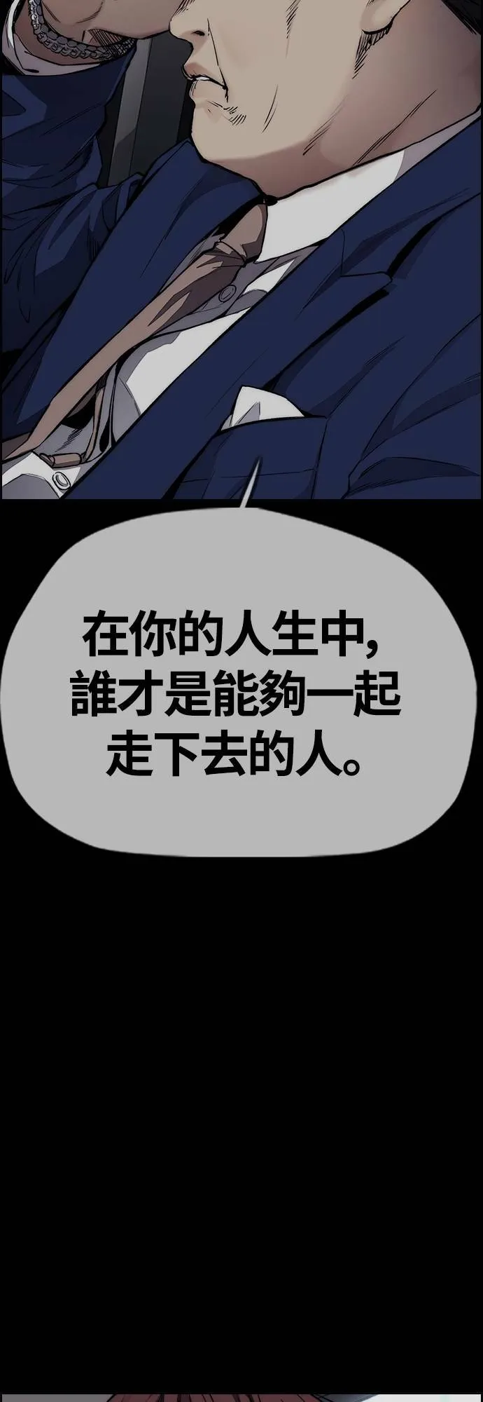 [第4季] 第48话 崩坏 第126页