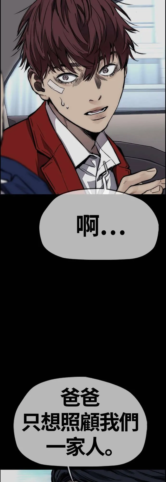 [第4季] 第48话 崩坏 第127页