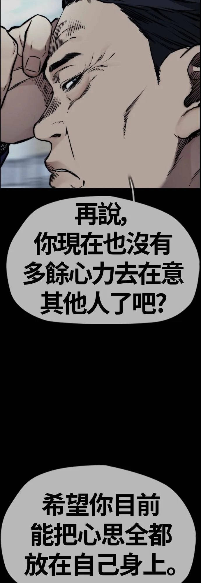 [第4季] 第48话 崩坏 第128页