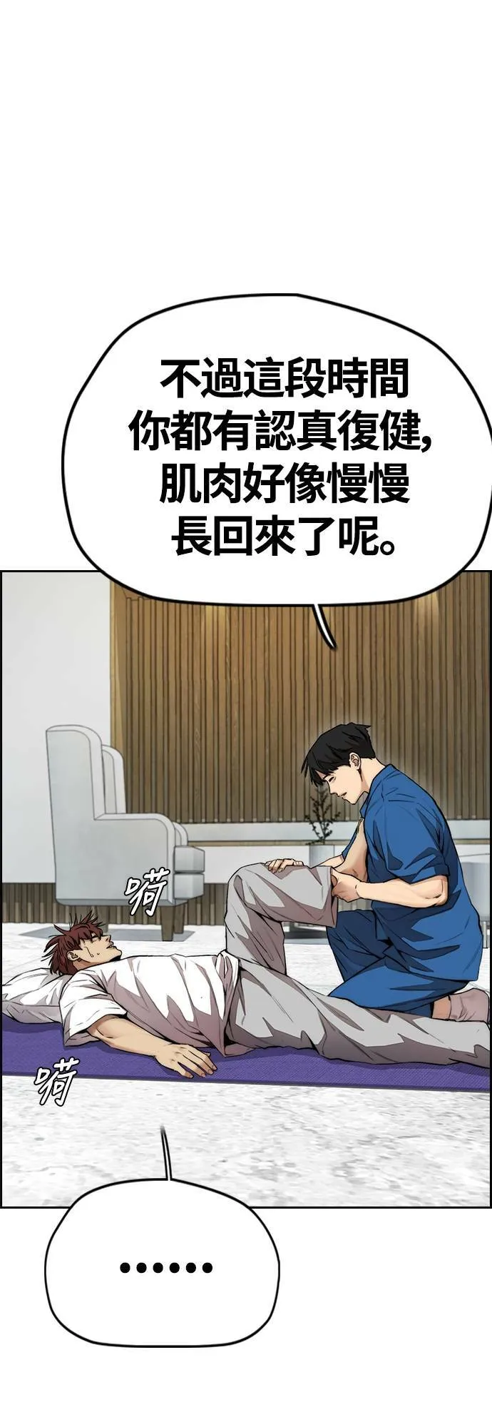 [第4季] 第48话 崩坏 第135页
