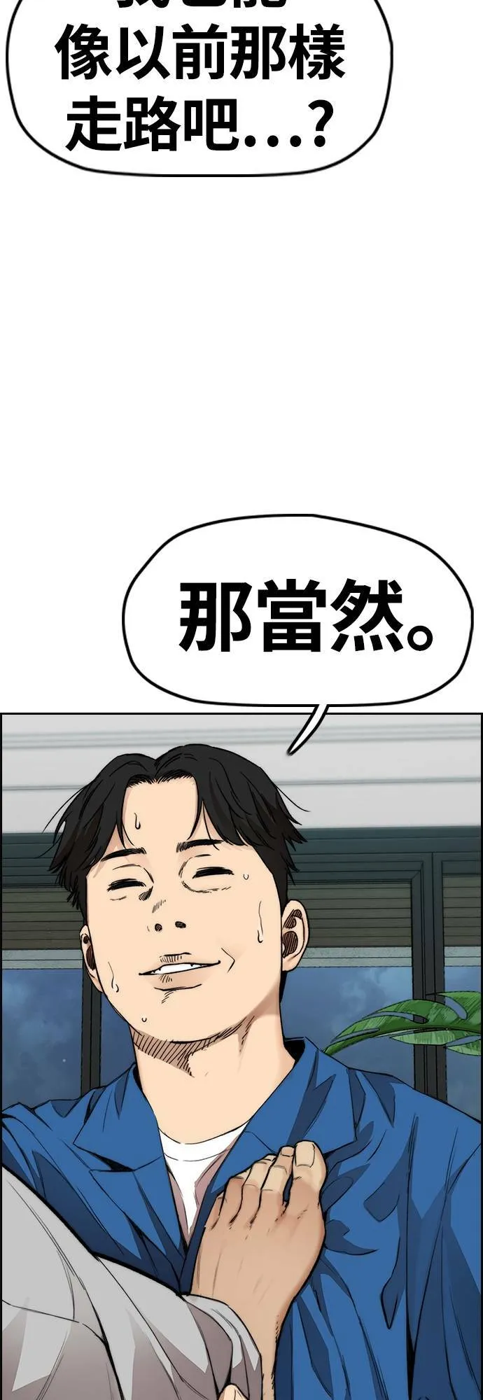 [第4季] 第49话 被偷走的证物 第4页