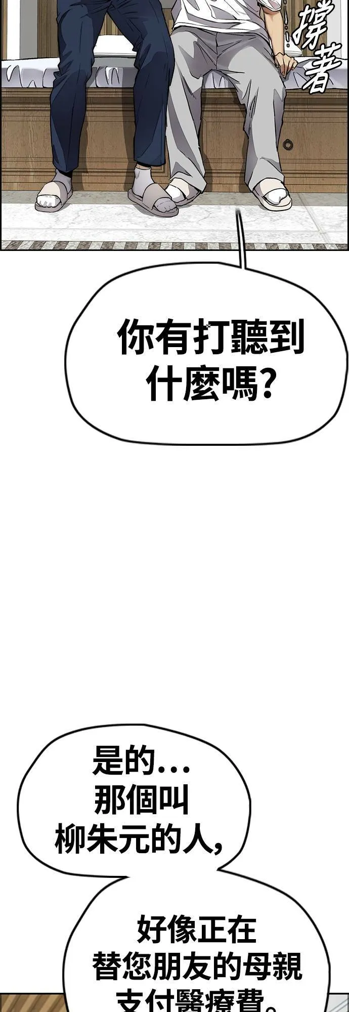[第4季] 第49话 被偷走的证物 第11页
