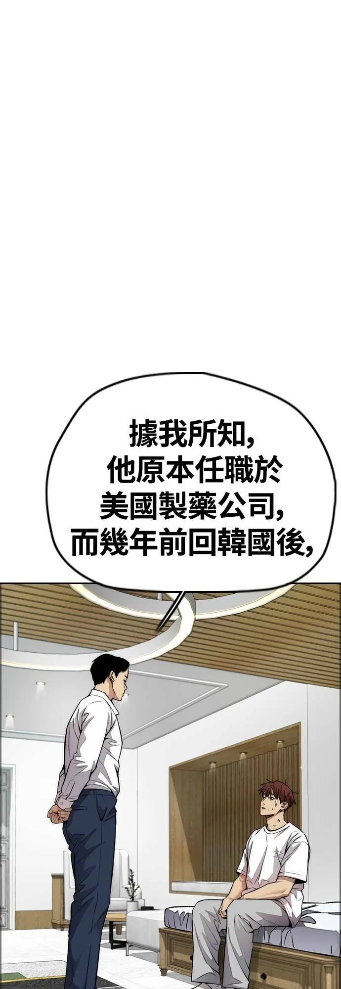 [第4季] 第49话 被偷走的证物 第14页