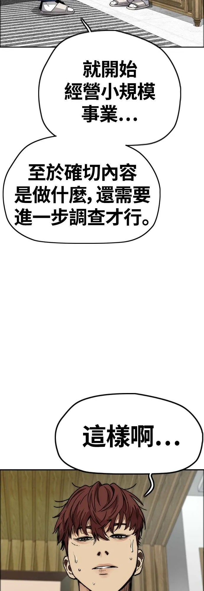 [第4季] 第49话 被偷走的证物 第15页