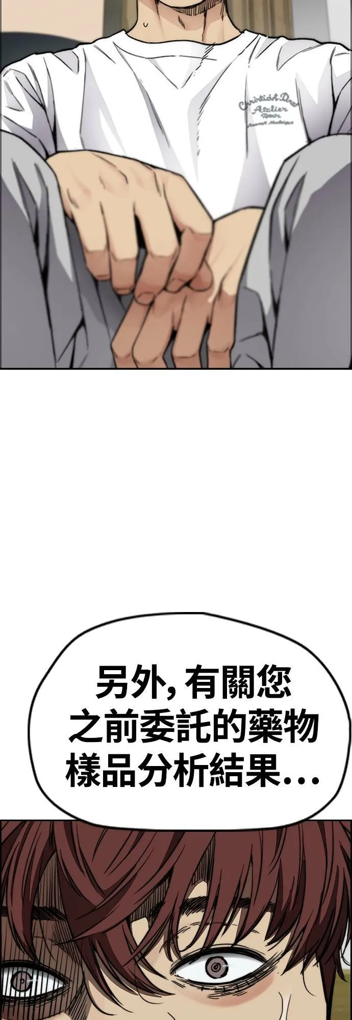 [第4季] 第49话 被偷走的证物 第16页