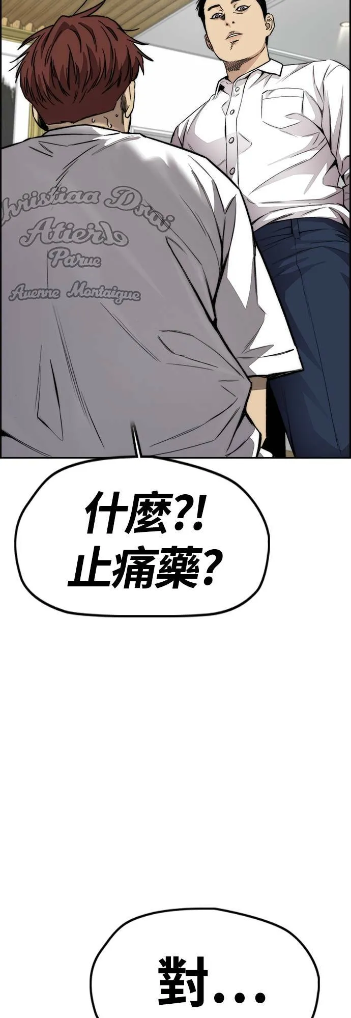 [第4季] 第49话 被偷走的证物 第18页