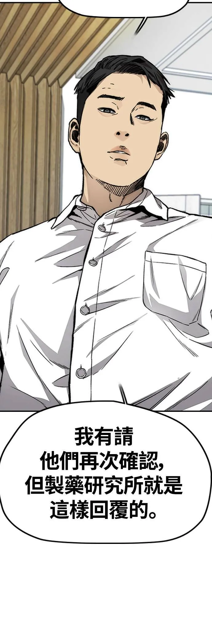 [第4季] 第49话 被偷走的证物 第19页