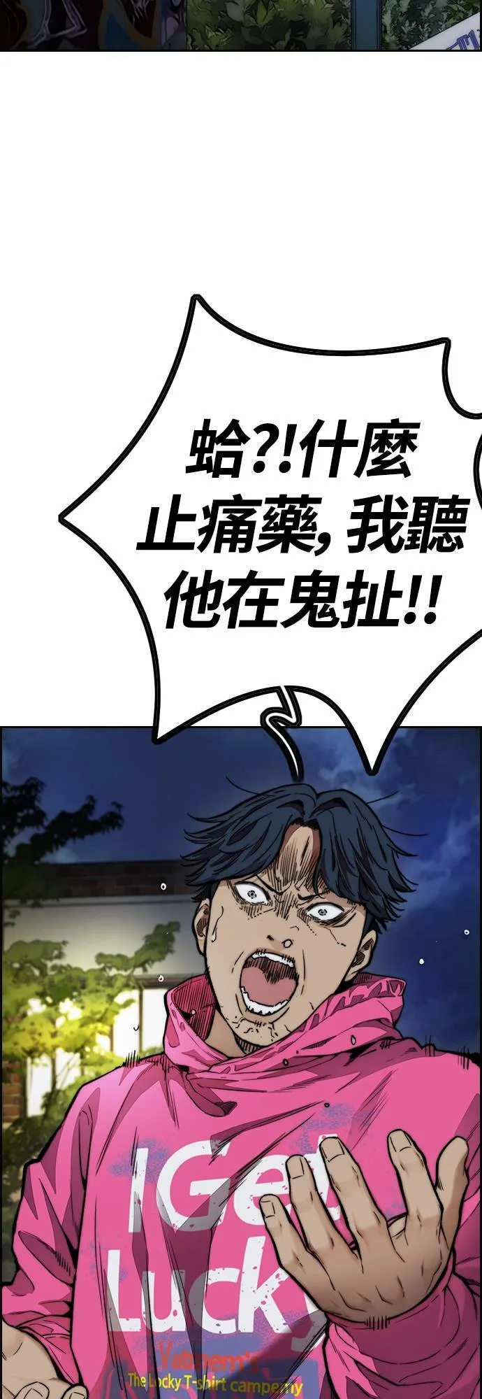 [第4季] 第49话 被偷走的证物 第22页