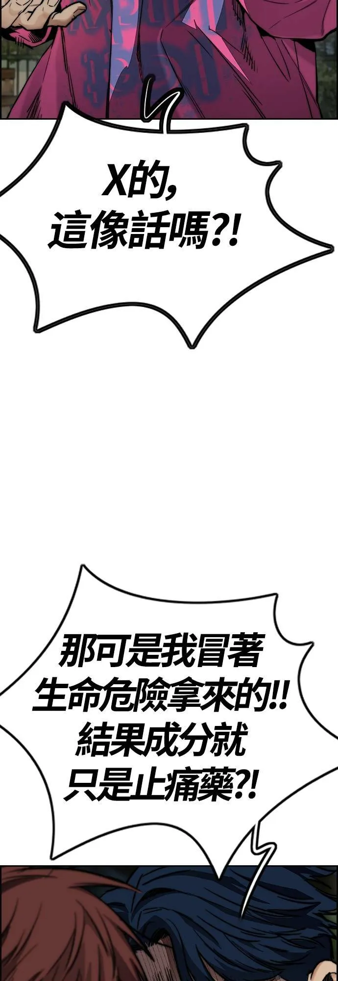 [第4季] 第49话 被偷走的证物 第23页