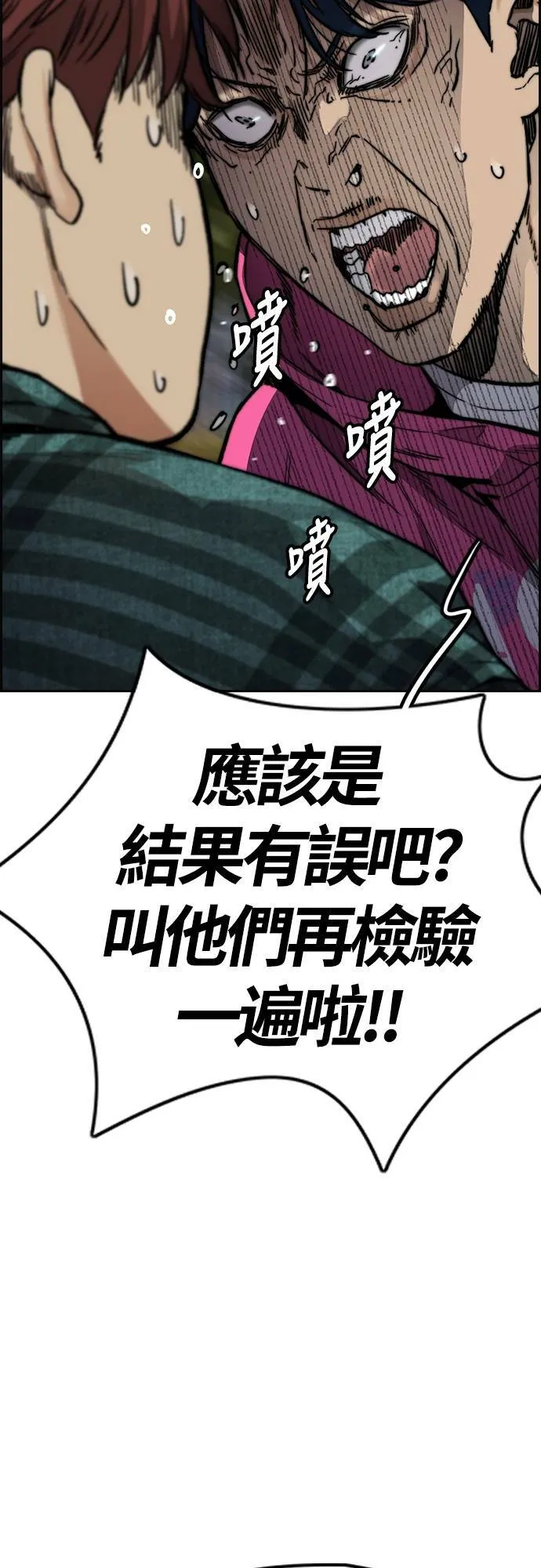 [第4季] 第49话 被偷走的证物 第24页