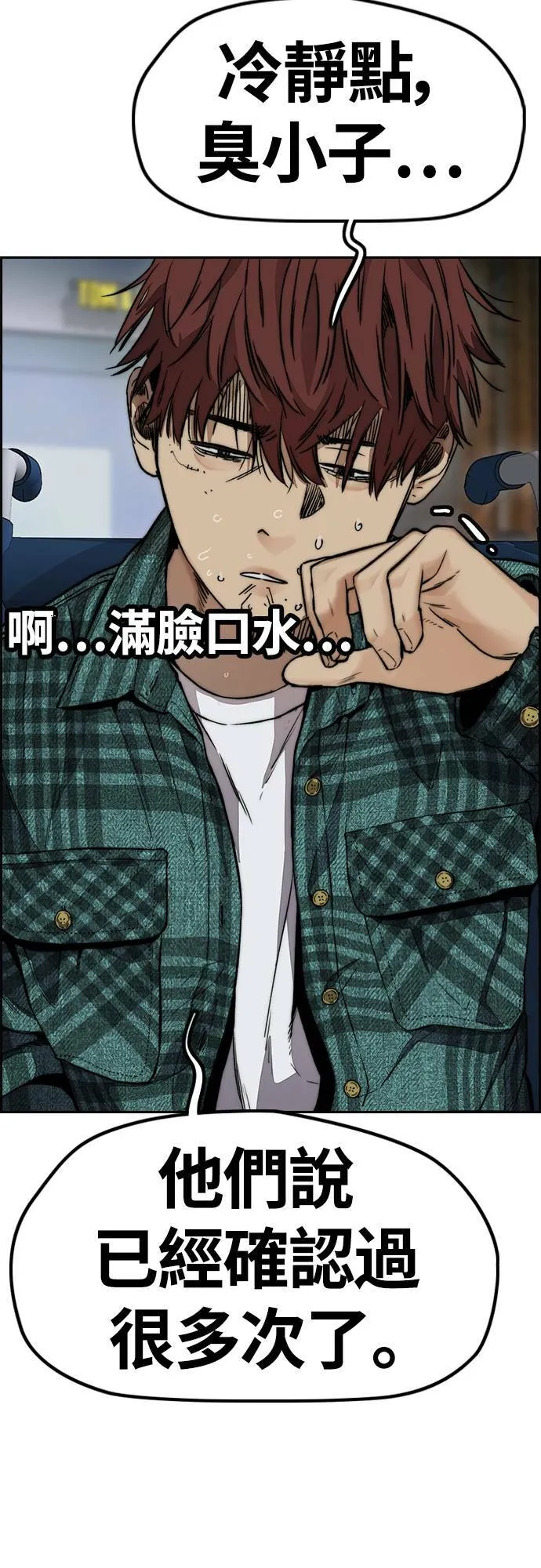 [第4季] 第49话 被偷走的证物 第25页
