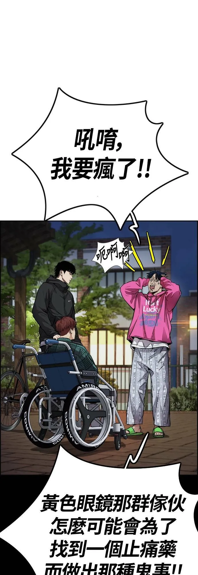 [第4季] 第49话 被偷走的证物 第26页