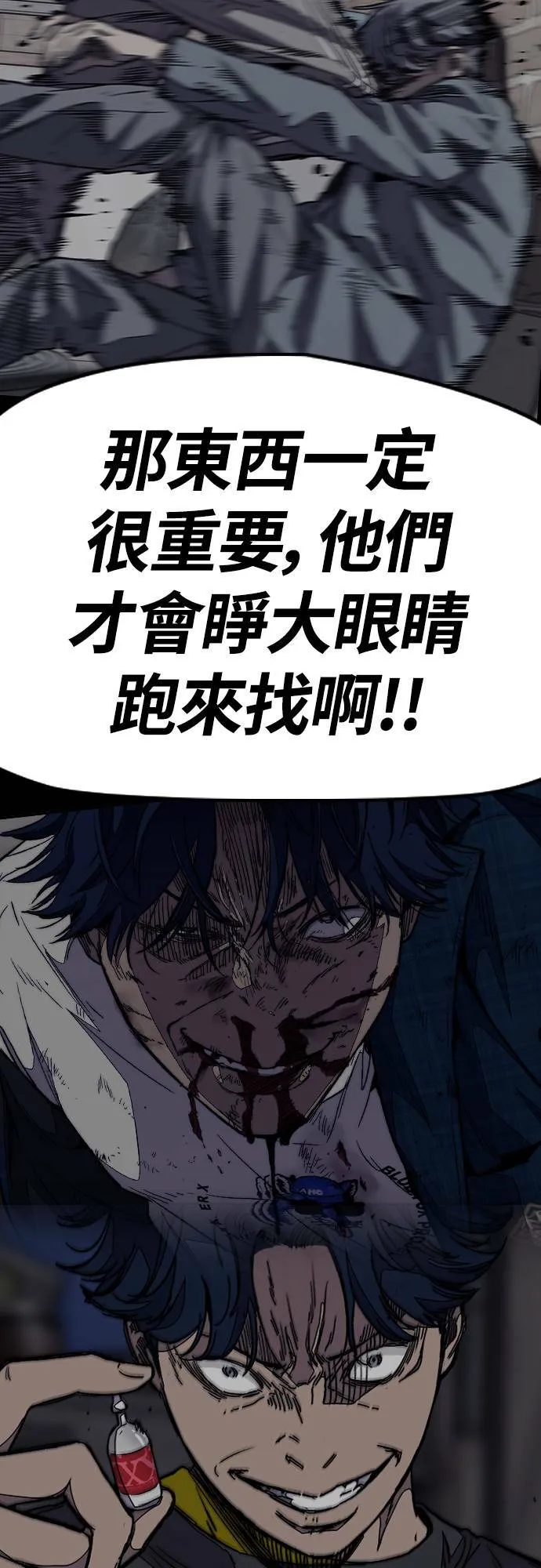 [第4季] 第49话 被偷走的证物 第28页