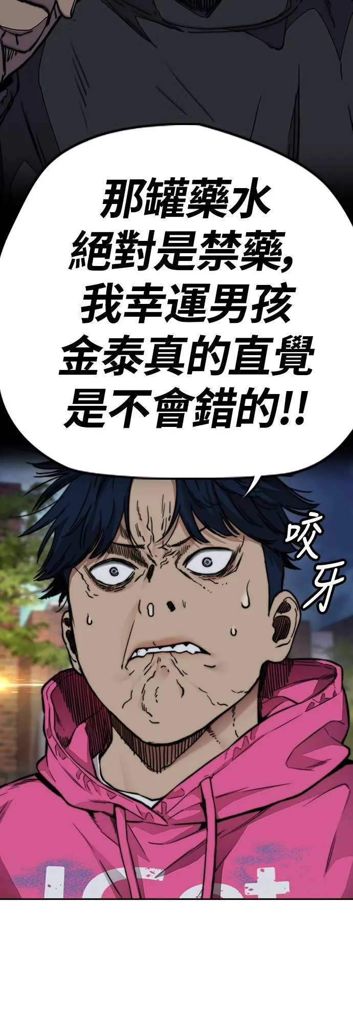 [第4季] 第49话 被偷走的证物 第29页