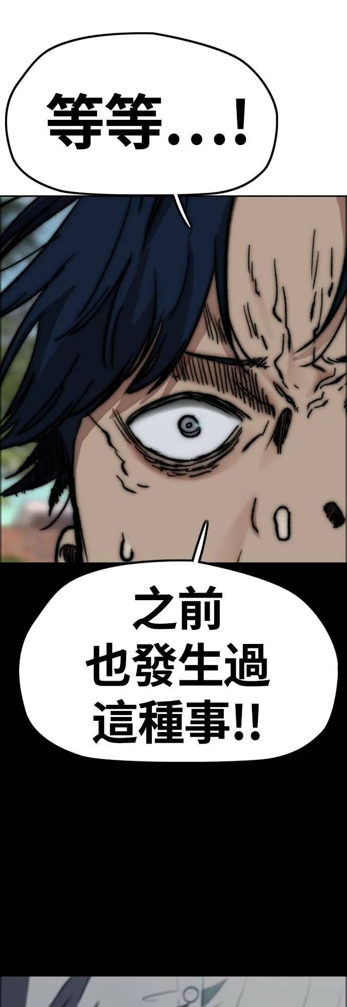 [第4季] 第49话 被偷走的证物 第30页