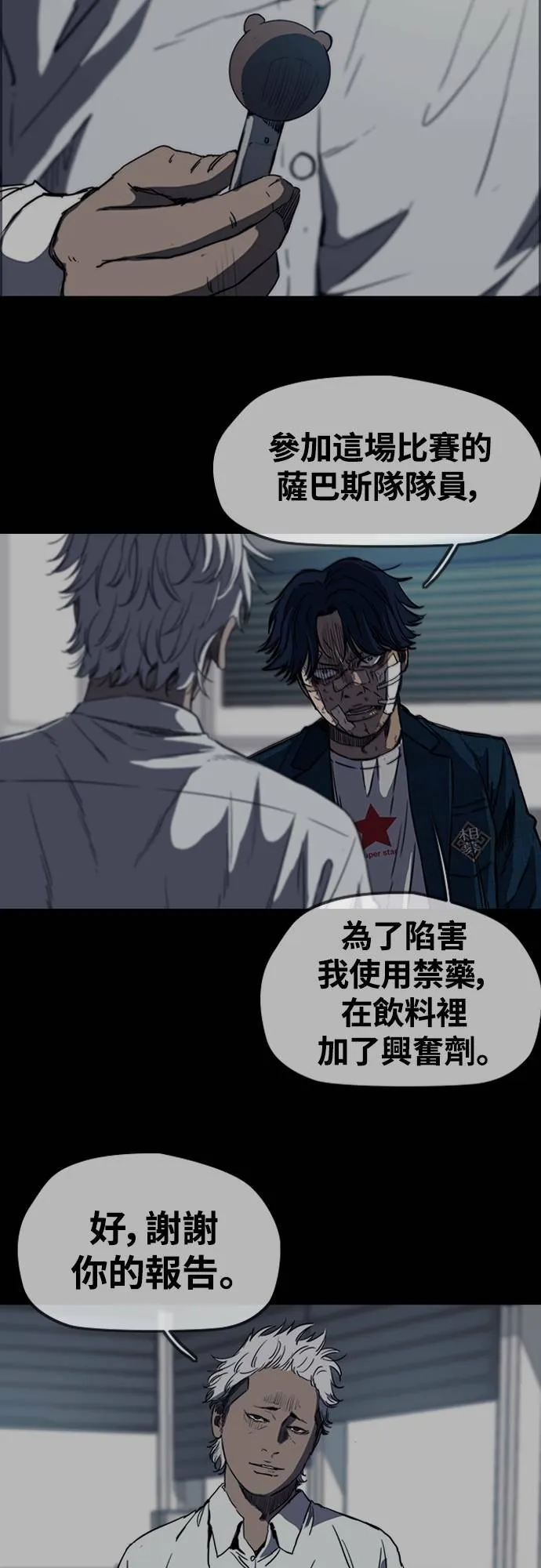 [第4季] 第49话 被偷走的证物 第31页