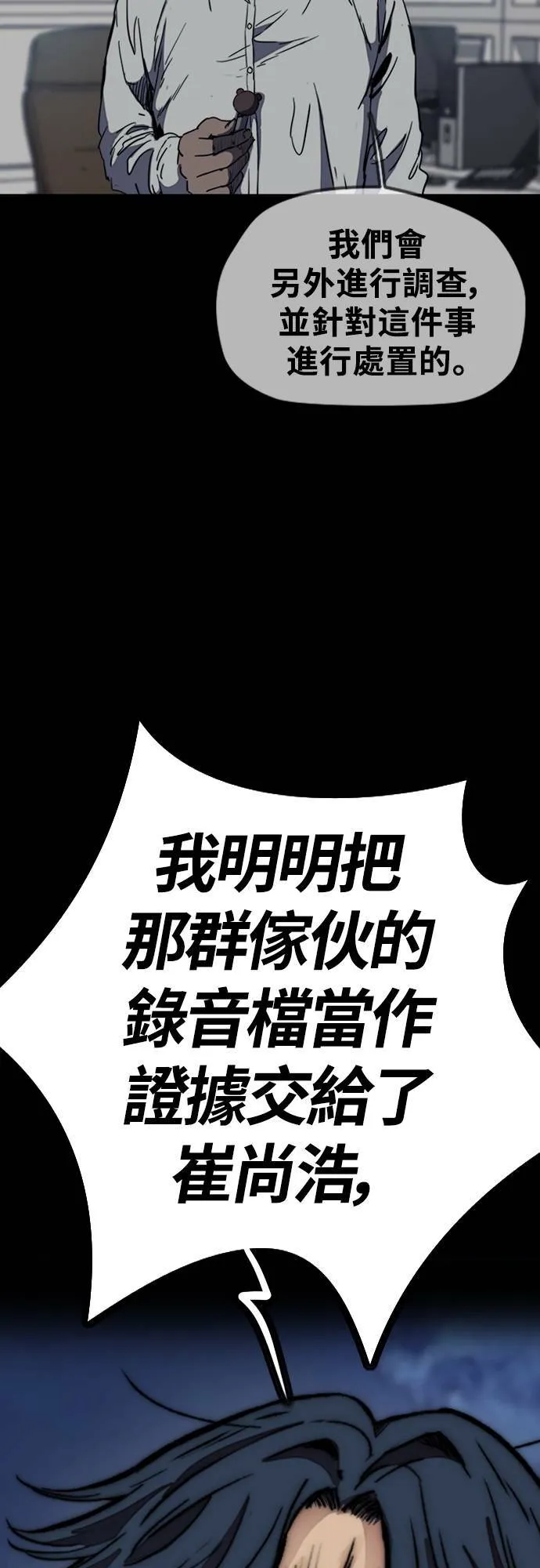 [第4季] 第49话 被偷走的证物 第32页