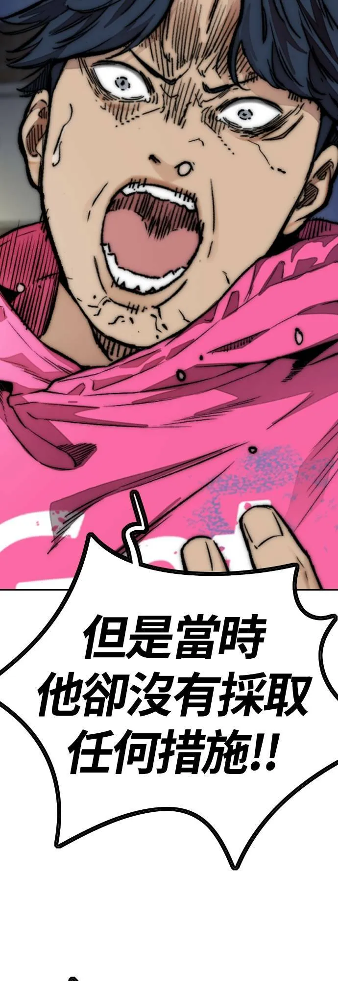 [第4季] 第49话 被偷走的证物 第33页