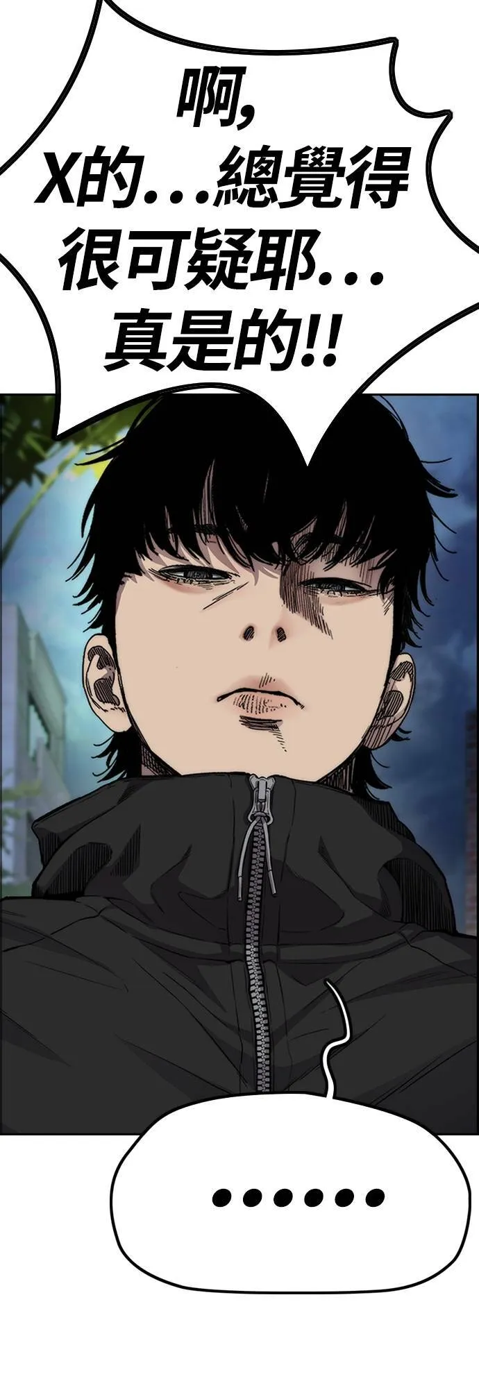 [第4季] 第49话 被偷走的证物 第34页