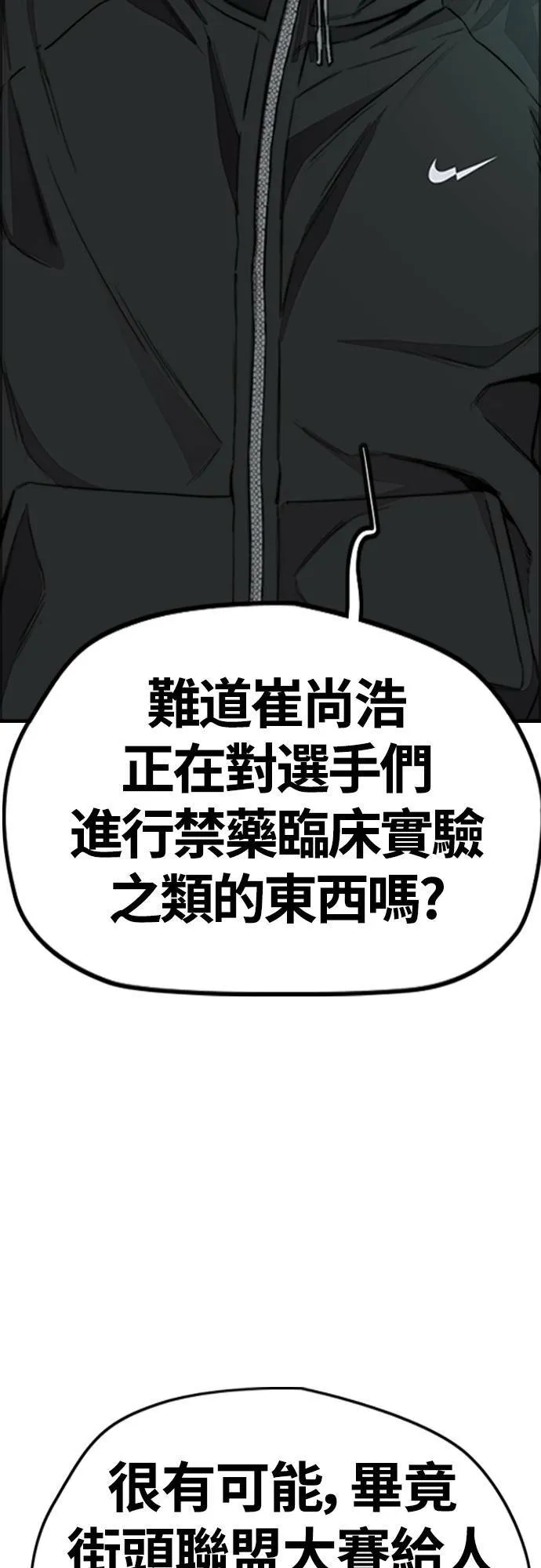 [第4季] 第49话 被偷走的证物 第37页