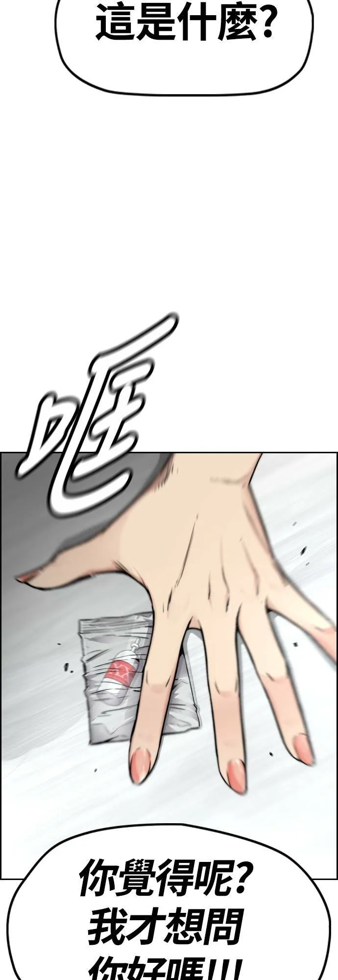 [第4季] 第49话 被偷走的证物 第47页