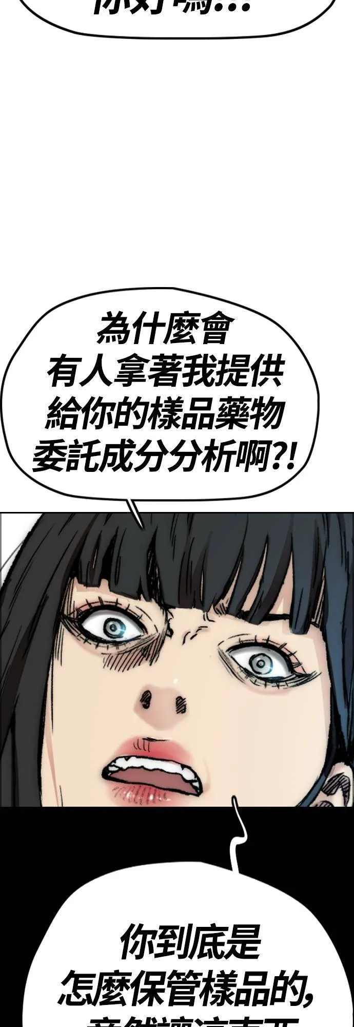 [第4季] 第49话 被偷走的证物 第48页