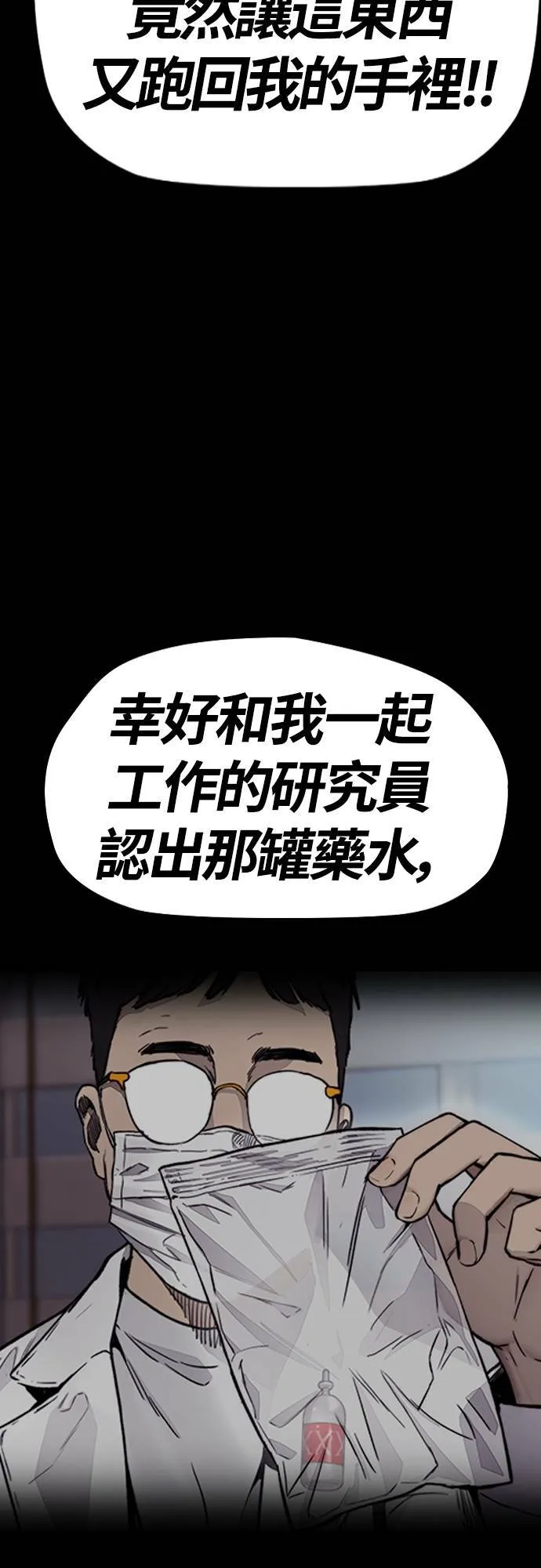 [第4季] 第49话 被偷走的证物 第49页