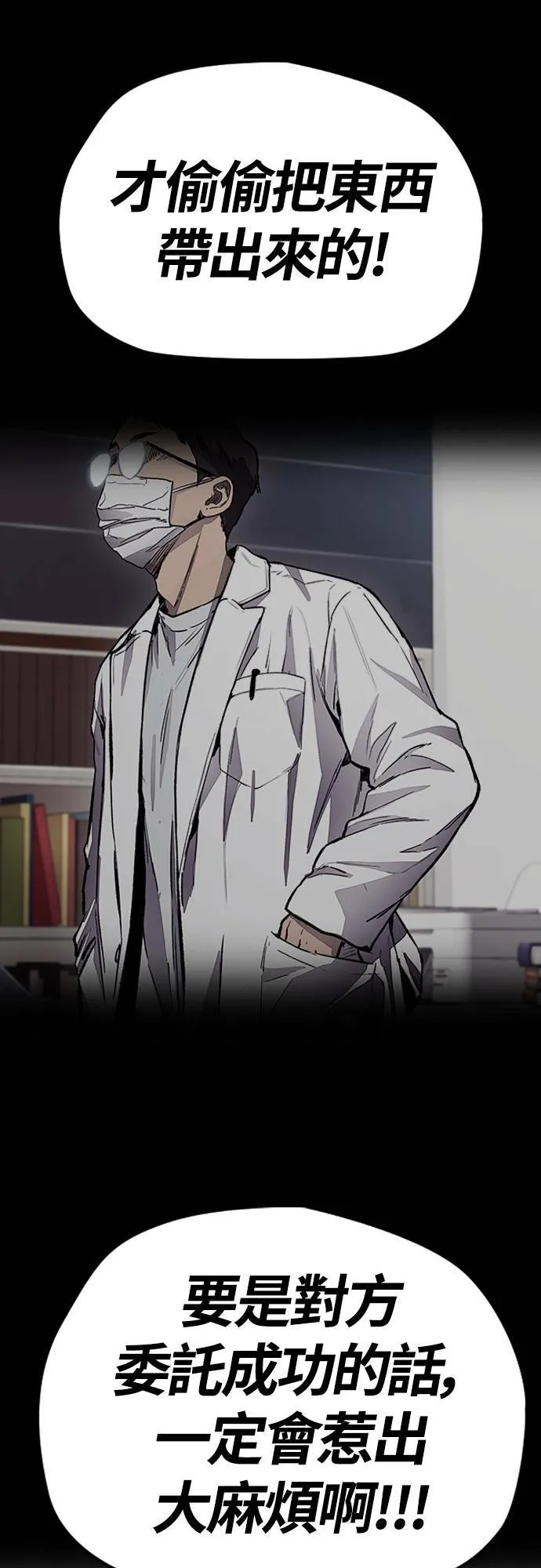 [第4季] 第49话 被偷走的证物 第50页