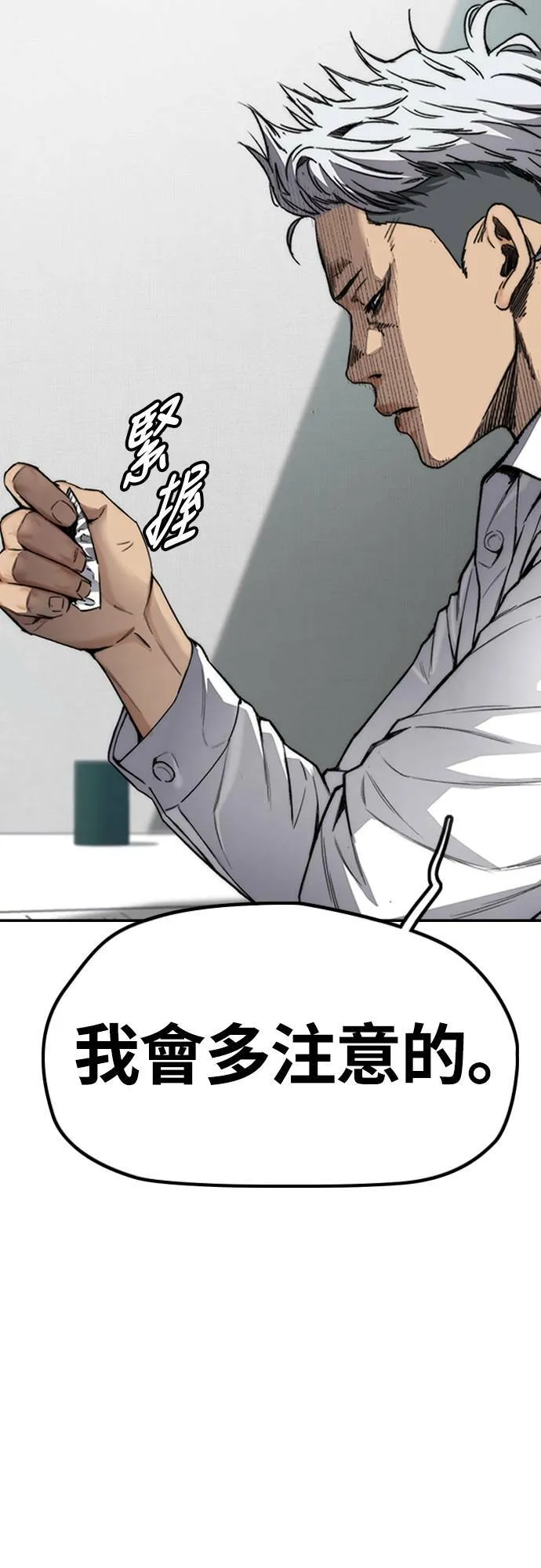 [第4季] 第49话 被偷走的证物 第52页