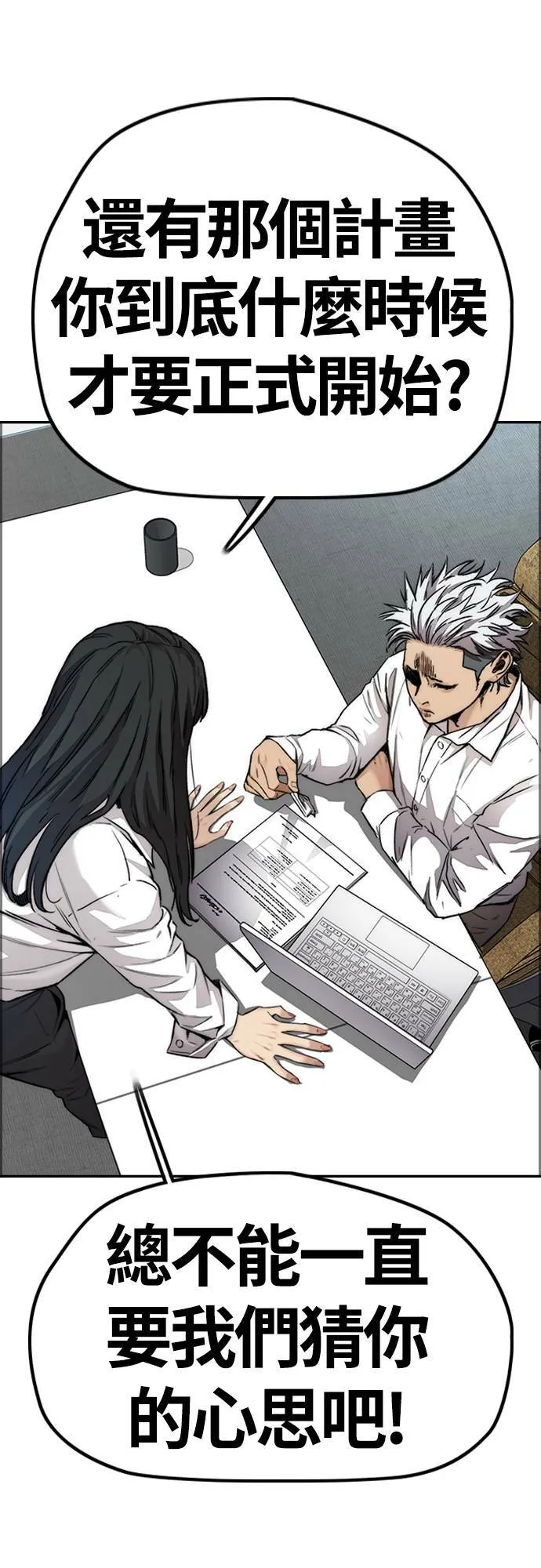 [第4季] 第49话 被偷走的证物 第53页