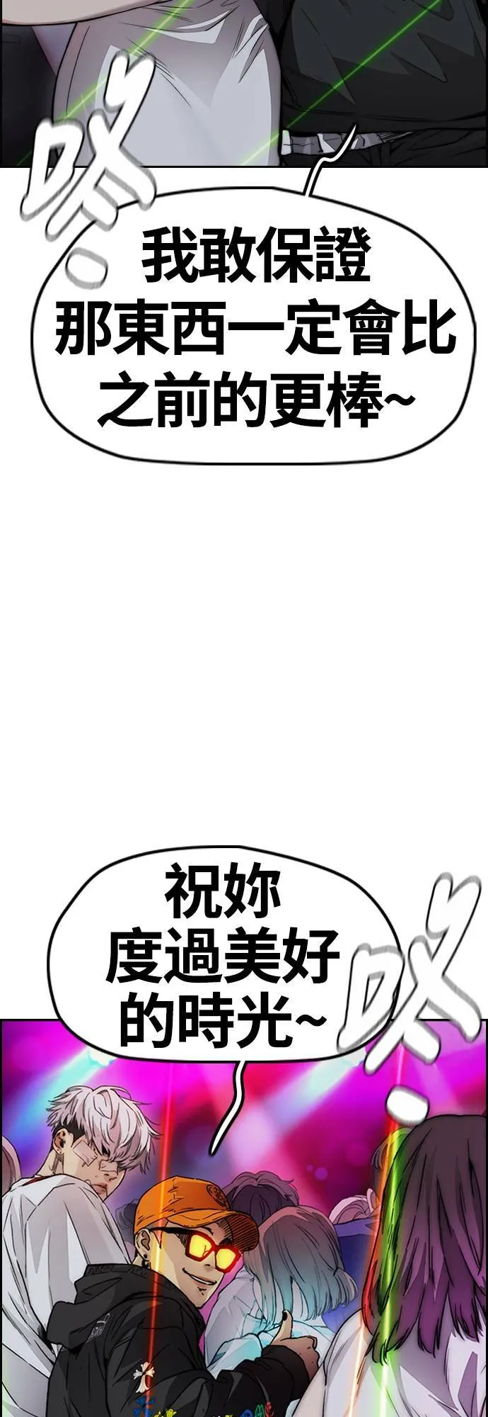 [第4季] 第49话 被偷走的证物 第71页